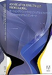 After Effects CS3 Professional 日本語版 (MAC) (AC)