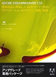 Dreamweaver CS3 日本語 アップグレード版