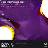 Premiere Pro CS3 日本語版 (MAC) (UPG PREMIERE OR ENCORE)
