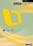 Office 2008 for Mac アップグレード版