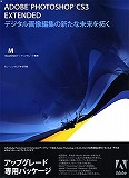 Photoshop CS3 Extended ���{�� Mac�� �A�b�v�O���[�h PHOTOSHOP