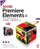 Premiere Elements 4.0 日本語版