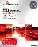 SQL Server 2005 Standard Edition ���{��� 5CAL�t�� (AC)