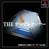 SIMPLE1500シリーズ Vol.060 THE テーブルホッケー