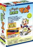てきぱき家計簿マム6 USBメモリ版