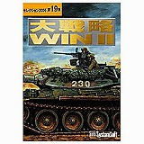 �Z���N�V����2000�V���[�Y ��헪WIN2 �o�����[�p�b�N
