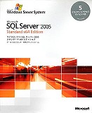 SQL Server 2005 Standard x64 Edition ���{��� 5CAL�t��
