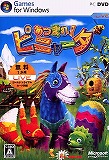 あつまれ! ピニャータ(WIN)