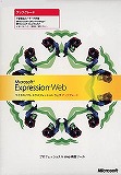 Microsoft Expression Web アップグレード版