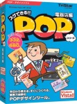  �����Ǥ���POP �Ŵ�Ź�� Vista�б���