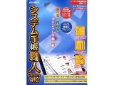 �V�X�e���蒠�E�lVersion4.0 for Windows