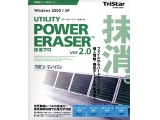 POWER ERASER �����v�� 2.0