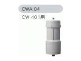CWA-04