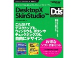 DesktopX + SkinStudio Pro 2�{�Z�b�g