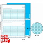 ヒサゴ 給与明細書密封式 A4 350枚入