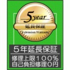 個人限定5年延長保証 対象商品金額55000円〜64999円 （保証代金4800円）
