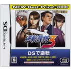 【DS】逆転裁判3 NEW Best Price! 2000