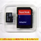 MicroSDHC 8GB SD変換アダプタ付 バルク