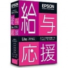 給与応援Lite スタンドアローン版 Ver.H23.1