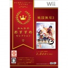 【Wii】みんなのおすすめセレクション 戦国無双3