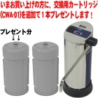C1 CW-101 ファインセラミック浄水器 スタンダードタイプ ネイビーブルー [シーワン] ※今なら予備カートリッジ１本プレゼント！