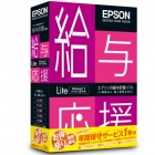 給与応援Lite お得祭り2012キャンペーン商品 ※1年間保守サービス契約付