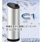 C1 SLIM CW-401 ファインセラミックフィルター浄水器 スリムタイプ [シーワン スリム]