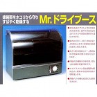 GT04 Mr.ドライブース (GT04)