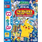 ビーナ ポケットモンスターダイヤモンド・パール ポケモンさがせ！めいろでだいぼうけん！