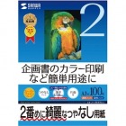 インクジェットスーパーファイン用紙(A3)