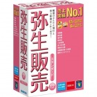 弥生販売 12 スタンダード