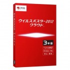 ウイルスバスター2012 クラウド3年版