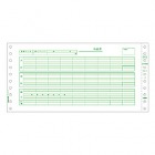 給与明細書(密封式) 3P