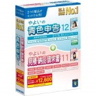 やよいの青色申告 12 バリューパック(+見積・納品・請求書)