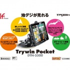 ポータブルナビ Trywin Pocket DTN-5500