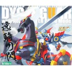 スーパーロボット大戦 ORIGINAL GENERATIONS 武神装攻ダイゼンガー 逸騎刀閃 (ノンスケールプラスチックキット) KP43
