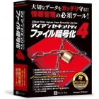 アイアンセキュリティ ファイル暗号化4