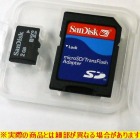 MicroSD 2GB SD変換アダプタ付 バルク