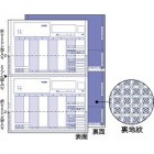 ヒサゴ (給与)明細書密封式 A4 350枚入