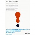 IllustStudio パッケージ版