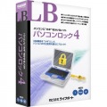 LB パソコンロック4
