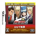 【DS】逆転裁判4 NEW Best Price! 2000