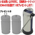 ファインセラミック浄水機 C1 CW-101
