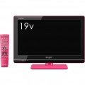 19V型地上・BS・110度CSデジタル ハイビジョンLED液晶テレビ ピンク