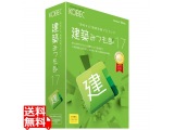 見積作成