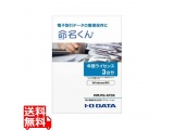 販売・仕入・在庫管理