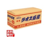燃料