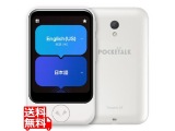 音声翻訳機