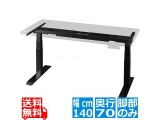 デスク用部品