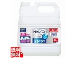 洗濯用洗剤